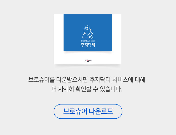 브로슈어 다운로드